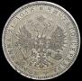 1 rouble 1878 year
