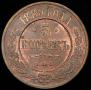 5 kopecks 1880 year