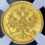 3 roubles 1881 year