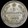 5 kopecks 1882 year