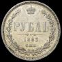 1 рубль 1883 года