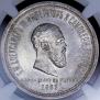 1 rouble 1883 year