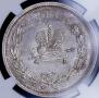 1 rouble 1883 year