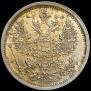 20 копеек 1883 года