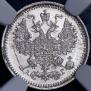 5 kopecks 1887 year
