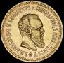 5 roubles 1888 year