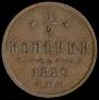 1/4 kopeck 1889 year