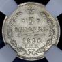 5 kopecks 1890 year