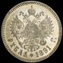 1 rouble 1891 year