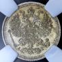 5 kopecks 1892 year