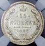 15 kopecks 1893 year