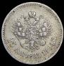 25 копеек 1894 года