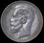 1 rouble 1896 year