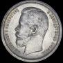 50 kopecks 1896 year