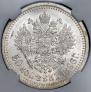 50 kopecks 1896 year