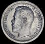 50 kopecks 1896 year
