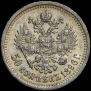 50 kopecks 1896 year