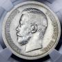 50 kopecks 1896 year