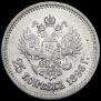 25 kopecks 1896 year