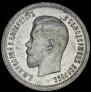 25 kopecks 1896 year