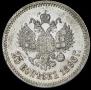 25 kopecks 1896 year