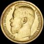 15 roubles 1897 year