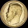 15 рублей 1897 года