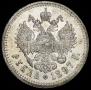 1 рубль 1897 года