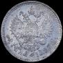 1 рубль 1897 года