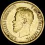 10 рублей 1898 года