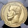 5 roubles 1898 year