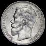 1 rouble 1898 year
