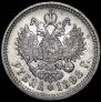 1 rouble 1898 year