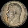 1 rouble 1898 year