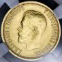 10 roubles 1899 year