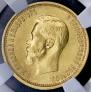 10 roubles 1899 year