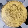 10 roubles 1899 year