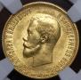10 roubles 1899 year