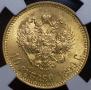 10 roubles 1899 year