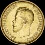 10 roubles 1899 year