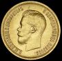10 roubles 1899 year