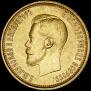 10 roubles 1899 year