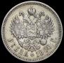 1 rouble 1900 year