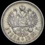 1 рубль 1900 года