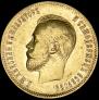 10 roubles 1901 year