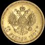 10 roubles 1901 year