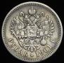 1 рубль 1901 года