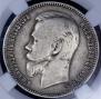 1 rouble 1901 year