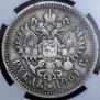 1 rouble 1901 year