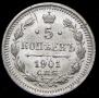 5 kopecks 1901 year